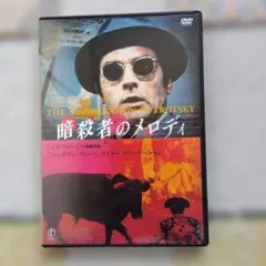 中古】【廃盤】【国内盤】暗殺のオペラ 2K修復版(