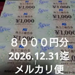 2026年最新】ケーズデンキの人気アイテム - メルカリ