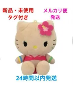 2026年最新】ハローキティぬいぐるみの人気アイテム - メルカリ