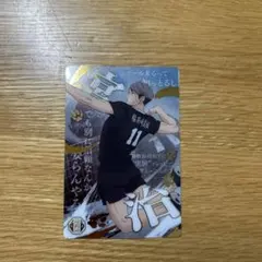 ハイキューウエハース 稲荷崎高校 宮治