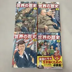 2025年最新】角川 世界の歴史セットの人気アイテム - メルカリ