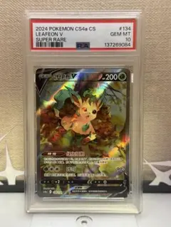PSA10 リーフィア V & VMAX プロモ［268 / 269］2連番 - メルカリ