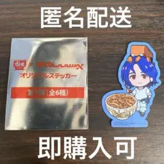 機動戦士 Gundam GQuuuuuuX シュウジ　すき家　ステッカー