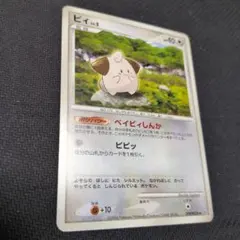 ピィ ◇ 拡張パック 時空の創造 ダイヤモンド＆パールコレクション DP1