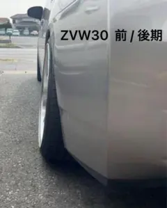 トヨタ プリウス 30系 前期/後期 リアキャンバープレートリア3度 左右セット リアキャンバープレート トヨタ プリウス 30系 前期/後期対応