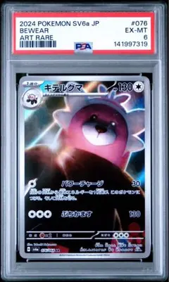 ポケモンカード PSA8グレード 8枚セット 2026年最新】Pokemon Card Game グレード：PSA8以下 ポケモンカード
