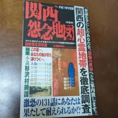 2025年最新】怨念地図の人気アイテム - メルカリ