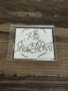INI XQUARE MASTERPIECE 西洸人