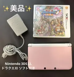 ニンテンドー3DS LL ピンク ACアダプタ・ドラクエⅪ ソフト付き