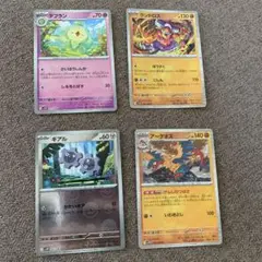 ポケモンカード 4枚セット