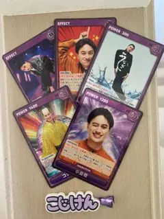 Aぇ!group 小島健　カードゲーム　ヘアクリップセット