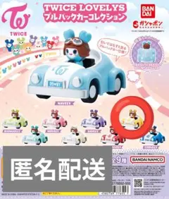 TWICE ガチャポン ジヒョ