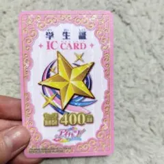 アイカツ 学生証