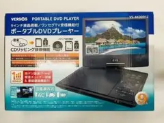 2026年最新】VERSOS 液晶ポータブルdvdプレーヤーの人気アイテム