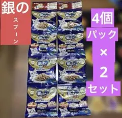 銀のスプーン ドライフード 4個パック×2セットのサムネイル
