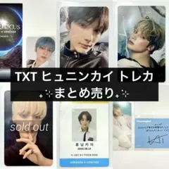 TXT トゥバ ヒュニンカイ トレカ まとめ売り 6枚