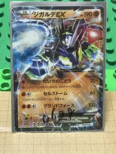 2026年最新】ジガルデEXの人気アイテム - メルカリ