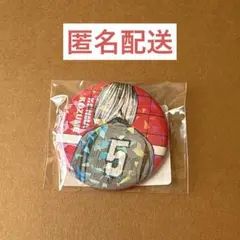 ハイキュー オールスター 缶バッジ 孤爪研磨