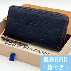 ✨極美品✨ルイヴィトン 長財布 アンプラント ジッピーウォレット ネイビー 箱付