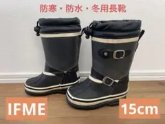 IFME 防寒防水 長靴 レインジューズ 15cm