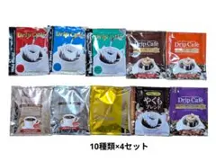澤井珈琲 飲み比べ10種類×4 40袋セットのサムネイル