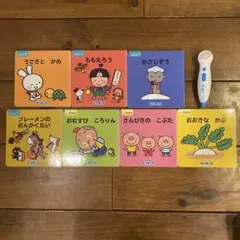 ドラキッズ 絵本セット 音声ペン付き　0歳　1歳 2歳