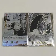 ハイキュー バボカ 宮侑＆宮治 北信介 SP