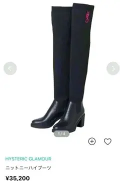 ニットニーハイブーツ Black×Pink ロング カウレザー