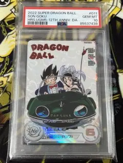 PSA10 孫悟空＆チチ 結婚 UGM5-011DA