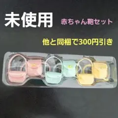 シルバニアファミリー　赤ちゃん　かばん　　　リュックサック　小物