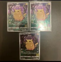 ピカチュウ S8a 25th ANNIVERSARY COLLECTION 0…