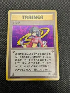 2025年最新】ナツメ 旧裏の人気アイテム - メルカリ