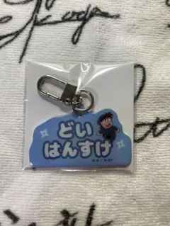 忍たま　ねーむ　土井先生