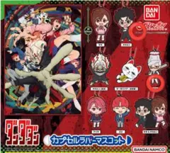 ダンダダン カプセルラバーマスコット ２個セット