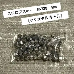 〘3️⃣〙 スワロフスキー ！ クリスタルキャル ♫#5328　4㎜　100個♪