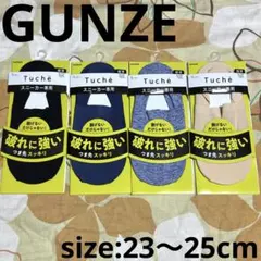 新品☆GUNZE☆Tuche☆スニーカー専用ソックス☆4足セット☆23〜25cmのサムネイル