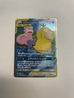 ヤドン&コダックGX SR PSA9 - メルカリ