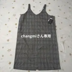 しまむら○チェックワンピース