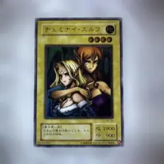 遊戯王 ヂェミナイ・エルフ レリーフ アルティメットレア 遊戯王 ヂェミナイエルフ レリーフ アルティメットレア - メルカリ