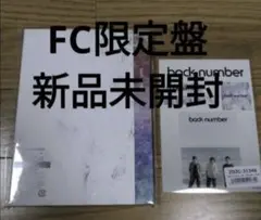 back number 『女王の猿』セット back number 女王の猿
