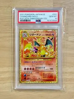 2026年最新】25th psa10 リザードンの人気アイテム - メルカリ