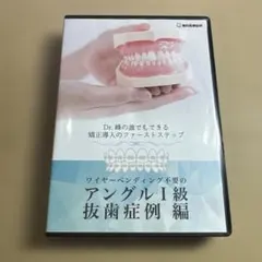 美品】誰でもできる支台歯形成テクニック DVD - メルカリ