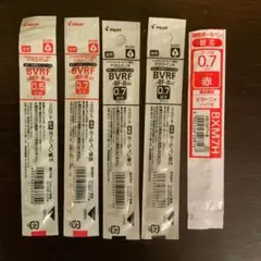 PILOT ボールペン替芯 BVRF BXM7H 5本セットのサムネイル