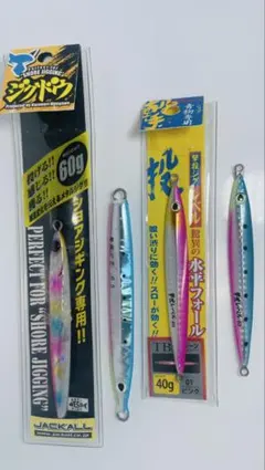 菜*花様 【人気セット】撃投ジグ レベル 40g 65g ＆ ジャッカル ジグドのサムネイル