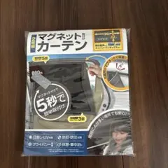 マグネットカーテン２枚組　 ミニバン、ワンボックス対応のサムネイル