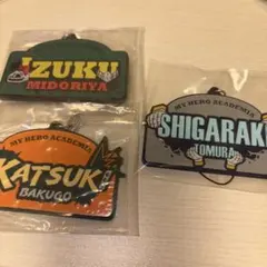 ヒロアカ ラバーキーホルダー　緑谷出久　爆豪勝己　死柄木弔