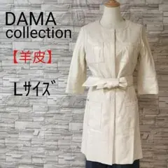 DAMA collection　高級羊皮コート　上品ノーカラーコート　大人女子L
