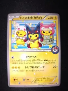 2026年最新】ポンチョを着たピカチュウ 203/XY-Pの人気アイテム - メルカリ