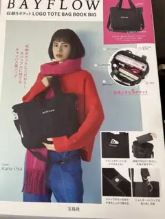 BAYFLOW ベイフロー トートバッグ　ショルダーバッグ　ブラック　ムック本