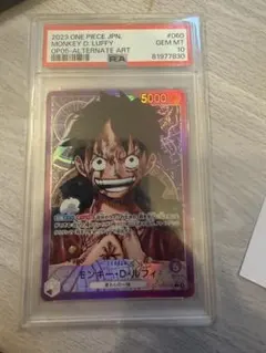 PSA9 モンキー・D・ルフィ 3周年記念 ワンピースカード - メルカリ